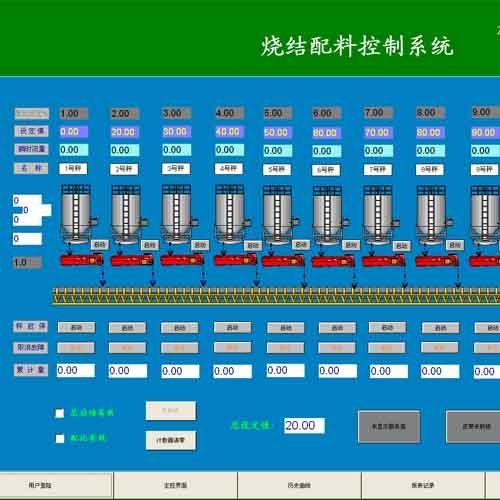 東營燒結(jié)配料系統(tǒng)